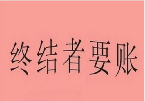 由一宗外贸代理纠纷案引发思考