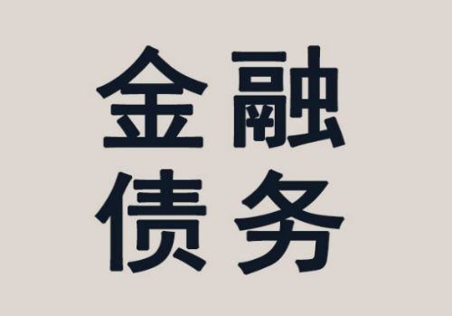 讨债起诉流程是怎样的